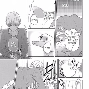 [KO] Kimagure Goshujin To Oshikake Neko (c.1-3) [kr] – Gay Comics image 047.jpg