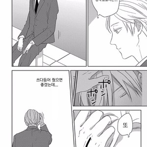 [KO] Kimagure Goshujin To Oshikake Neko (c.1-3) [kr] – Gay Comics image 056.jpg