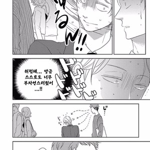 [KO] Kimagure Goshujin To Oshikake Neko (c.1-3) [kr] – Gay Comics image 058.jpg
