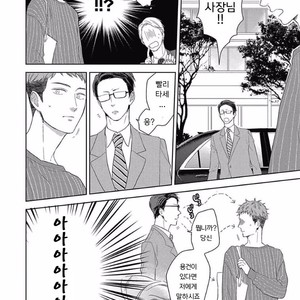 [KO] Kimagure Goshujin To Oshikake Neko (c.1-3) [kr] – Gay Comics image 062.jpg