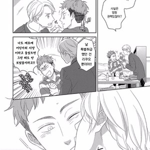 [KO] Kimagure Goshujin To Oshikake Neko (c.1-3) [kr] – Gay Comics image 072.jpg