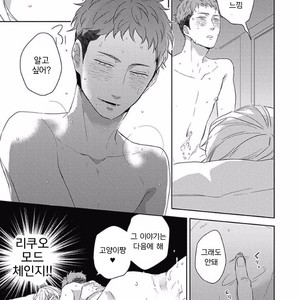 [KO] Kimagure Goshujin To Oshikake Neko (c.1-3) [kr] – Gay Comics image 077.jpg