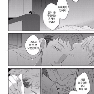 [KO] Kimagure Goshujin To Oshikake Neko (c.1-3) [kr] – Gay Comics image 080.jpg