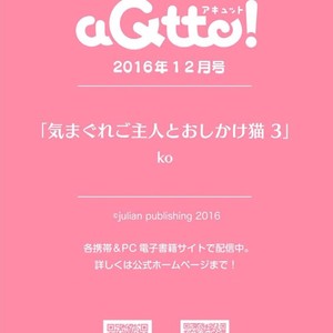 [KO] Kimagure Goshujin To Oshikake Neko (c.1-3) [kr] – Gay Comics image 087.jpg