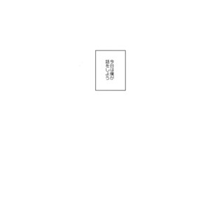 [Marshmallow Kyoudan (Tenkawa Ai)] Uruwashi no Tinker Bell Gougai [JP] – Gay Comics image 003.jpg