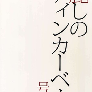 [Marshmallow Kyoudan (Tenkawa Ai)] Uruwashi no Tinker Bell Gougai [JP] – Gay Comics image 018.jpg
