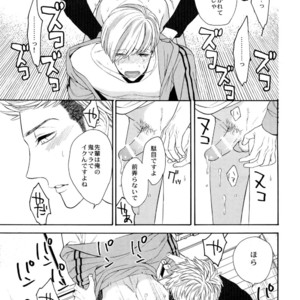 [Marshmallow Kyoudan (Tenkawa Ai)] Hidoi Otoko [JP] – Gay Comics image 010.jpg