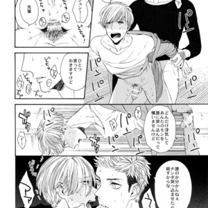 [Marshmallow Kyoudan (Tenkawa Ai)] Hidoi Otoko [JP] – Gay Comics image 011.jpg