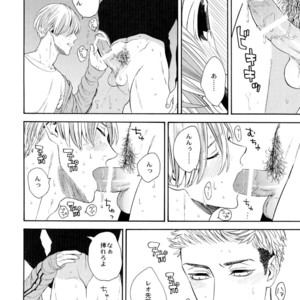 [Marshmallow Kyoudan (Tenkawa Ai)] Hidoi Otoko [JP] – Gay Comics image 013.jpg