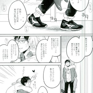 [SWEET BITTER (yuto)] Yuri!!! on Ice – KIMI WA VICTORY BOKU WA CHERRY [JP] – Gay Comics image 002.jpg