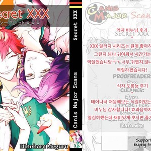 [Hinohara Meguru] Secret XXX (update c.2) [kr] – Gay Comics image 003.jpg