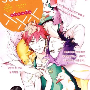 [Hinohara Meguru] Secret XXX (update c.2) [kr] – Gay Comics image 004.jpg