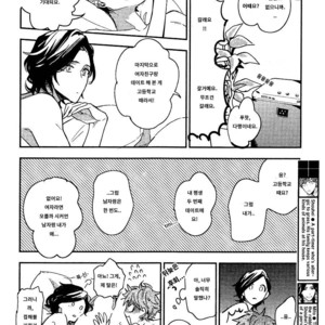 [Hinohara Meguru] Secret XXX (update c.2) [kr] – Gay Comics image 009.jpg