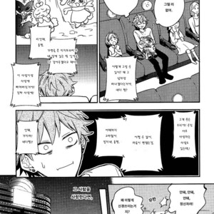 [Hinohara Meguru] Secret XXX (update c.2) [kr] – Gay Comics image 016.jpg