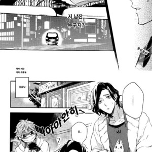 [Hinohara Meguru] Secret XXX (update c.2) [kr] – Gay Comics image 019.jpg