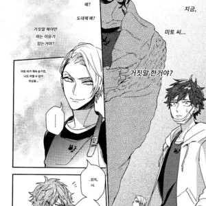 [Hinohara Meguru] Secret XXX (update c.2) [kr] – Gay Comics image 025.jpg