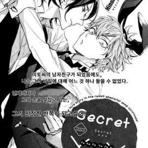 [Hinohara Meguru] Secret XXX (update c.2) [kr] – Gay Comics image 031.jpg