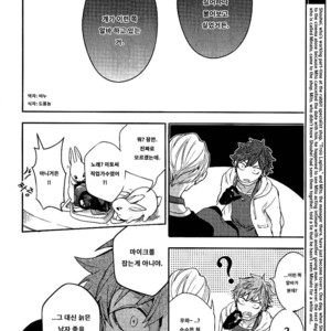 [Hinohara Meguru] Secret XXX (update c.2) [kr] – Gay Comics image 032.jpg
