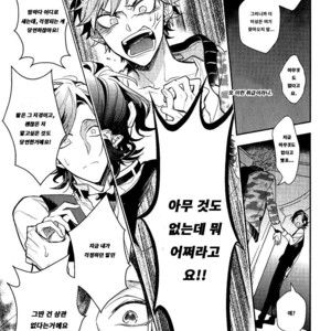 [Hinohara Meguru] Secret XXX (update c.2) [kr] – Gay Comics image 053.jpg