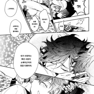 [Hinohara Meguru] Secret XXX (update c.2) [kr] – Gay Comics image 059.jpg