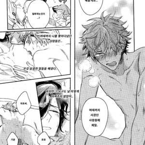 [Hinohara Meguru] Secret XXX (update c.2) [kr] – Gay Comics image 067.jpg