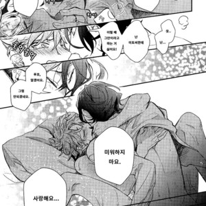 [Hinohara Meguru] Secret XXX (update c.2) [kr] – Gay Comics image 071.jpg