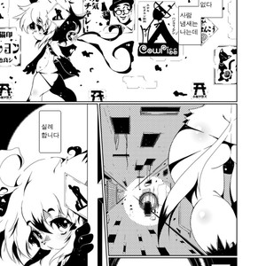 [Minasokomori (Macop.)] Heiryouiki Fudaraku Build Shounen Shoukan Salon Fudaraku [kr] – Gay Comics image 004.jpg