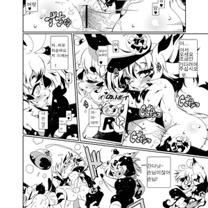 [Minasokomori (Macop.)] Heiryouiki Fudaraku Build Shounen Shoukan Salon Fudaraku [kr] – Gay Comics image 005.jpg