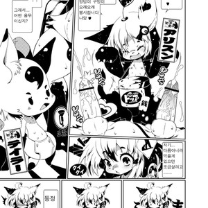 [Minasokomori (Macop.)] Heiryouiki Fudaraku Build Shounen Shoukan Salon Fudaraku [kr] – Gay Comics image 006.jpg