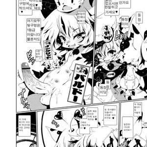 [Minasokomori (Macop.)] Heiryouiki Fudaraku Build Shounen Shoukan Salon Fudaraku [kr] – Gay Comics image 007.jpg