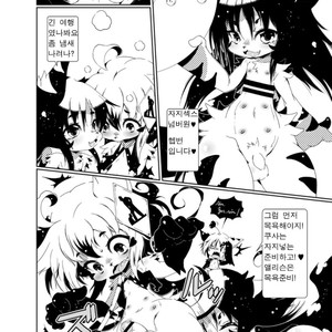 [Minasokomori (Macop.)] Heiryouiki Fudaraku Build Shounen Shoukan Salon Fudaraku [kr] – Gay Comics image 009.jpg