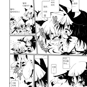 [Minasokomori (Macop.)] Heiryouiki Fudaraku Build Shounen Shoukan Salon Fudaraku [kr] – Gay Comics image 011.jpg