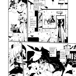 [Minasokomori (Macop.)] Heiryouiki Fudaraku Build Shounen Shoukan Salon Fudaraku [kr] – Gay Comics image 013.jpg