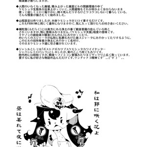 [Minasokomori (Macop.)] Heiryouiki Fudaraku Build Shounen Shoukan Salon Fudaraku [kr] – Gay Comics image 022.jpg