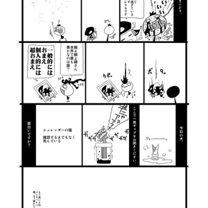 [Minasokomori (Macop.)] Heiryouiki Fudaraku Build Shounen Shoukan Salon Fudaraku [kr] – Gay Comics image 028.jpg