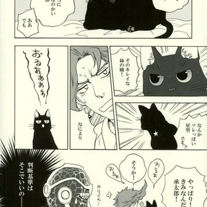 [Tetsuo] Jotaro Kujo is a cat – Jojo dj [JP] – Gay Comics image 009.jpg