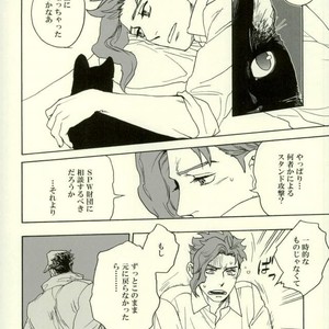[Tetsuo] Jotaro Kujo is a cat – Jojo dj [JP] – Gay Comics image 015.jpg