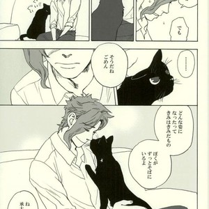 [Tetsuo] Jotaro Kujo is a cat – Jojo dj [JP] – Gay Comics image 016.jpg
