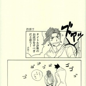 [Tetsuo] Jotaro Kujo is a cat – Jojo dj [JP] – Gay Comics image 020.jpg