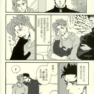[Tetsuo] Jotaro Kujo is a cat – Jojo dj [JP] – Gay Comics image 024.jpg