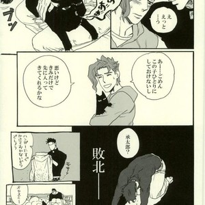 [Tetsuo] Jotaro Kujo is a cat – Jojo dj [JP] – Gay Comics image 025.jpg