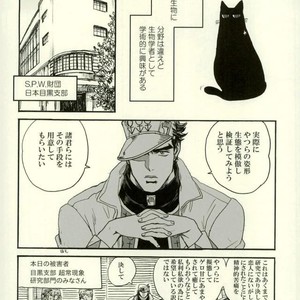 [Tetsuo] Jotaro Kujo is a cat – Jojo dj [JP] – Gay Comics image 026.jpg