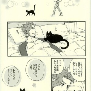 [Tetsuo] Jotaro Kujo is a cat – Jojo dj [JP] – Gay Comics image 031.jpg