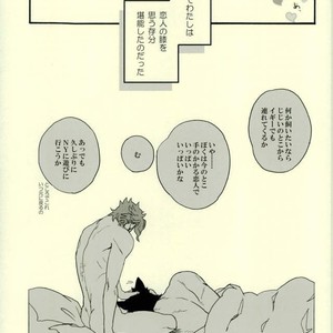 [Tetsuo] Jotaro Kujo is a cat – Jojo dj [JP] – Gay Comics image 035.jpg