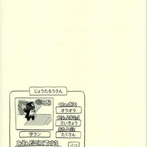 [Tetsuo] Jotaro Kujo is a cat – Jojo dj [JP] – Gay Comics image 036.jpg