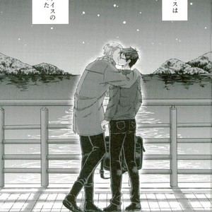 [HAS (miyaso saki)] Yuri!!! on Ice – Jun ai Heartbreaker [JP] – Gay Comics image 003.jpg