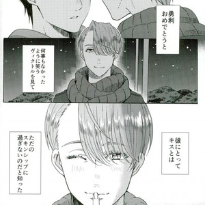[HAS (miyaso saki)] Yuri!!! on Ice – Jun ai Heartbreaker [JP] – Gay Comics image 004.jpg