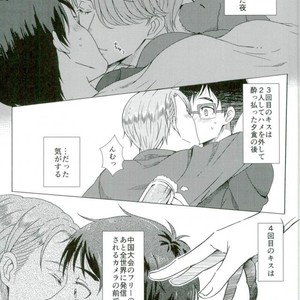[HAS (miyaso saki)] Yuri!!! on Ice – Jun ai Heartbreaker [JP] – Gay Comics image 005.jpg