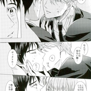 [HAS (miyaso saki)] Yuri!!! on Ice – Jun ai Heartbreaker [JP] – Gay Comics image 008.jpg