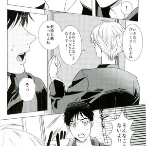 [HAS (miyaso saki)] Yuri!!! on Ice – Jun ai Heartbreaker [JP] – Gay Comics image 012.jpg